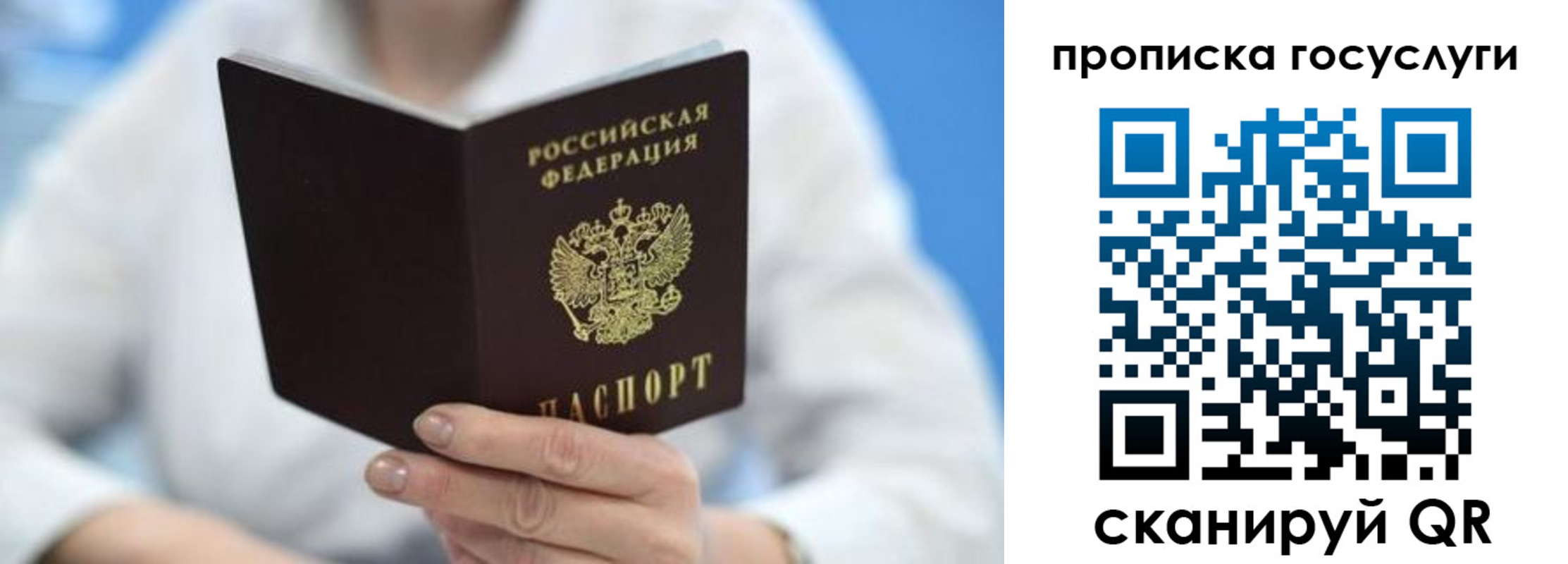 временная регистрация адрес в Самаре